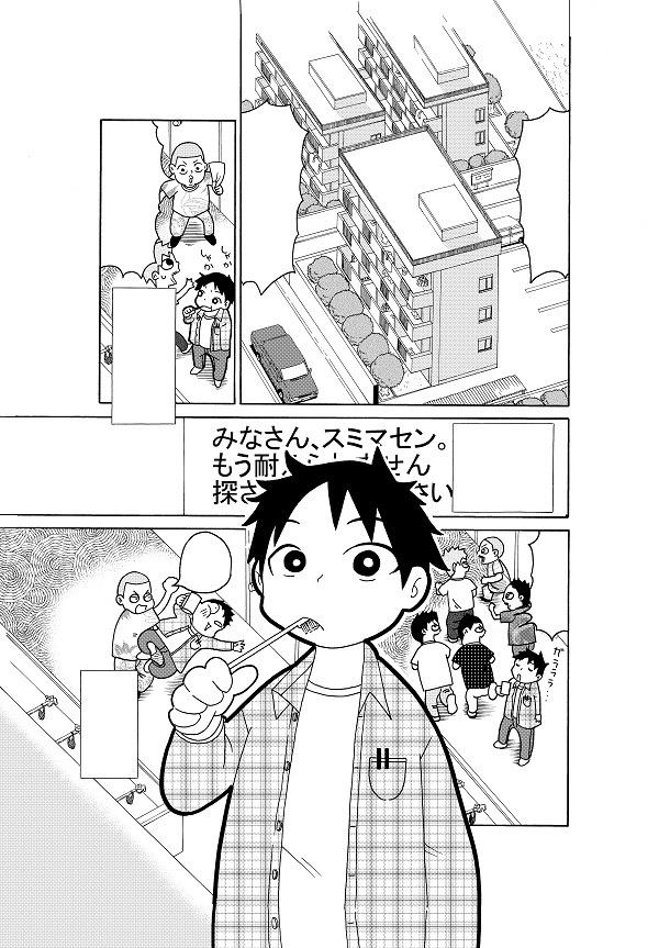 「笑ゥてれびまん」より。