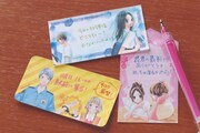 「別フレ冬のきゅん恋フェア」にて応募書全員にプレゼントされる、付箋セット。