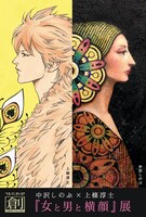 「女と男と横顔」展のDM。