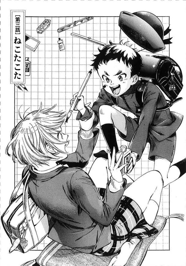 書道教室に通う小学生男子と女子高生のドラマを描いた、「ねこたこた」より。