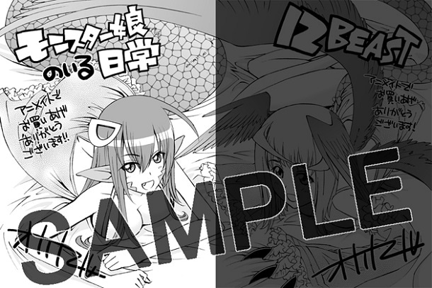 アニメイトで配布される特典のイラスト。
