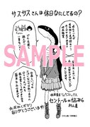 「セントールの悩み」6巻の、書店を限定しない特典のイラスト。