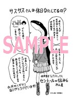 「セントールの悩み」6巻の、書店を限定しない特典のイラスト。