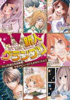 別冊フレンド12月号の別冊付録。