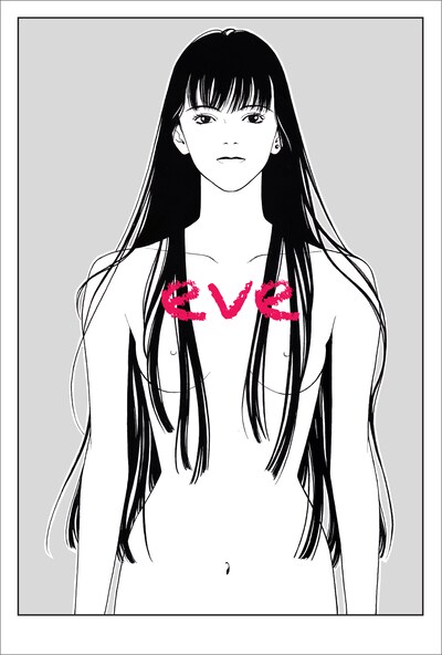 上條淳士画業30周年記念展「eve」のDM。
