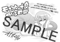 書店を限定しない特典のイラスト。