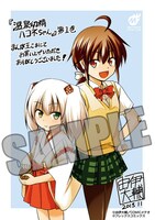 まんが王で配布されるイラストカード。