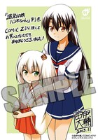 COMIC ZINで配布されるイラストカード。