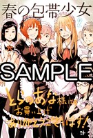 コミックとらのあなで配布されるイラストカード。