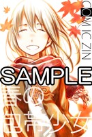 COMIC ZINで配布されるイラストカード。