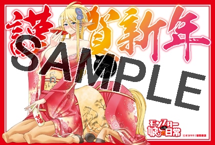 特設サイトにて用意される予定の年賀状素材のイラスト。