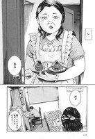 「坂本ですが？」2巻より。坂本に惚れてしまった、同級生の母の恋路が描かれる。