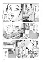 「坂本ですが？」2巻より。坂本に惚れてしまった、同級生の母の恋路が描かれる。