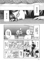 「坂本ですが？」2巻より。坂本に惚れてしまった、同級生の母の恋路が描かれる。