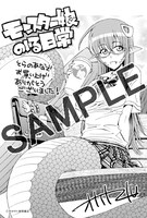 コミックとらのあなで配布される特典のイラスト。