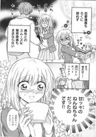 「カプチーノ」1巻より。