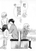 「カプチーノ」1巻より。