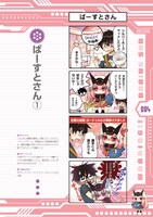 藤丸あお「WARNING!!ダライアスさん」より。