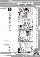 藤丸あお「WARNING!!ダライアスさん」より。