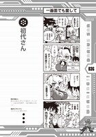 藤丸あお「WARNING!!ダライアスさん」より。