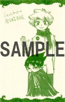 「ムヒョとロージーの魔法律相談事務所」文庫版1巻に付属するポストカード。