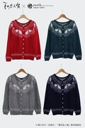 ニャンコ先生柄ジャガードカーディガン