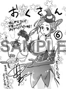 まんが王で配布される、「おくさん」6巻の特典ペーパー。