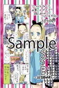 アニメイトで配布される「SSB―超青春姉弟s―」2巻のイラストカード。