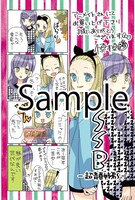 アニメイトで配布される「SSB―超青春姉弟s―」2巻のイラストカード。