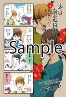 アニメイトで配布される「本日、あかね日和」のイラストカード。