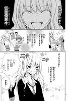 雪森さくら「箱庭テレパシー」1巻より。