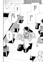 桜庭ゆい「本日、あかね日和」1巻より。