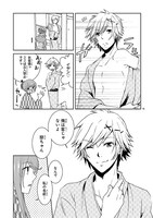 田中子規「キミを待つ→あかいいと」1巻より。