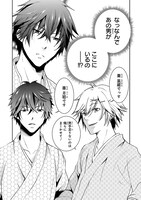 田中子規「キミを待つ→あかいいと」1巻より。