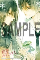 「初恋キャンバス」のイラストカード。