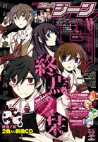 月刊コミックジーン12月号