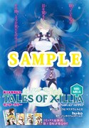 月刊コミックジーン12月号のセンターカラーを飾った、バンダイナムコゲームス原作によるhu-ko「テイルズ オブ エクシリア SIDE;MILLA」の扉ページ。
