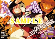 月刊コミックジーン12月号の巻頭カラーを飾った、LastNote.原作による沙雪「ミカグラ学園組曲」の扉ページ。