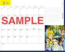 「萩尾望都 名作名言手帳2014」より、2月「11人いる！」のページ。