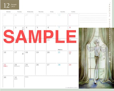 「萩尾望都 名作名言手帳2014」より、2013年12月「ポーの一族」のページ。