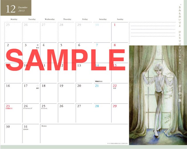 「萩尾望都 名作名言手帳2014」より、2013年12月「ポーの一族」のページ。