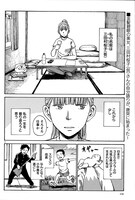 ハルタVol.9に収録されている、大武政夫の読み切り「三田村桜子（仮）の一生」。