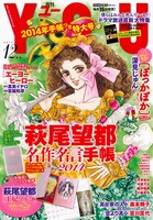 YOU12月号