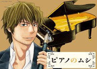 「ピアノのムシ」ジグソーパズルの絵柄の1種。