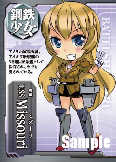 「Battleship Girl‐鋼鉄少女‐」トレーディングカードの1枚。
