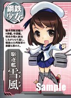 「Battleship Girl‐鋼鉄少女‐」トレーディングカードの1枚。