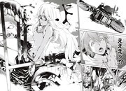 「百騎夜行」1巻より。