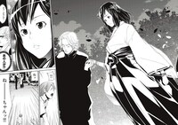 「百騎夜行」1巻より。