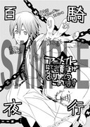 アニメイトで配布されるペーパー。