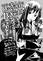 書泉で配布されるペーパー。